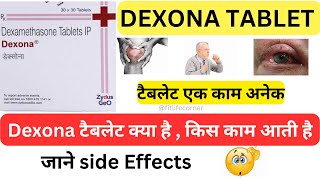 DEXONA TABLET क्या है  किस काम आती है  DEXONA TABLET USES IN HINDI DEXAMETHASONE TABLET [upl. by Glaab]