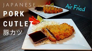 Air Fryer Pork Cutlets Recipe  Tonkatsu 豚カツ [upl. by Aneryc]