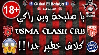 Ouled El Bahdja 2018  USMA Clash CRB  بدات الرحلة و  في ظهرو  يا صليحة وين راكي  كلاش خطير جدا [upl. by Htedirem]