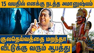 நம்ம பக்கத்துல பேய் இருக்கா  இதுதான் அறிகுறிகள்  Rajini Ammal Interview About Kulatheiva Valipadu [upl. by Else]