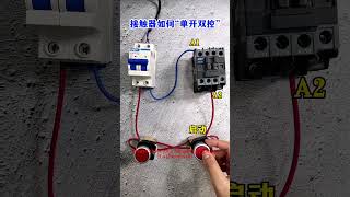 How to achieve singlepole doublethrow control of a contactor [upl. by Hizar]