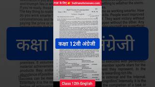 Class 12th English up board half yearly exam paper full solution 202425 [upl. by Tabina]