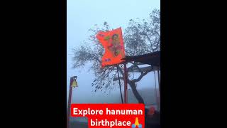 Explore Hanuman ji birthplace jai hanuman 🙏🙏🙏 bhakti shorts hanuman song hanumantemple [upl. by Alihs315]