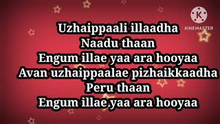 uzhaippali illatha nadu than karaoke WITH LYRICS [upl. by Breanne]