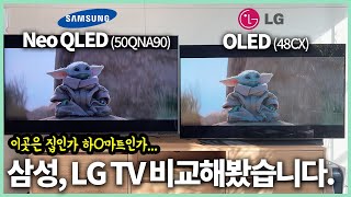 비싼 값을 할까 Neo QLED VS OLED TV 비교 리뷰 50QNA90 Vs OLED48CX 게이밍TV [upl. by Eveline223]