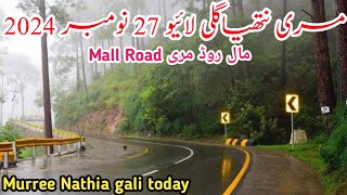 murree live today  mall road murree  Nathia gali today  murree weather today 2024 [upl. by Anatlus922]