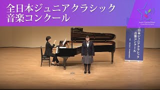 土屋 ふわりソプラノGパイジェッロもはや私の心には感じない GFヘンデル私を泣かせてください第45回全日本ジュニアクラシック音楽コンクール 全国大会 [upl. by Ztnarf876]