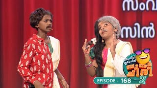 Ep 168  Oru Chiri Iru Chiri Bumper Chiri 2  Contestants deliver a laughterpacked spectacle [upl. by Khudari]