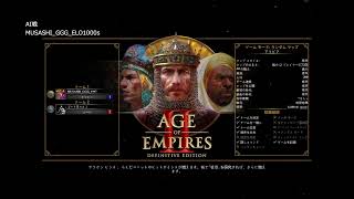 AoE2DE AI戦1v1 サラセンvsゴート過大 POP23弓 30min POP90 IDLTC216 獲得リソース172k KD1512 [upl. by Ecaroh]