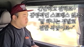 궁금했던 5톤축 윙바디 쿠팡 간선 차량 선탑다녀왔습니다 [upl. by Rehpotsirahc260]