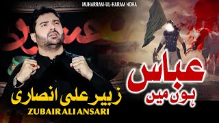 Abbas Hun Mai  Zubair Ali Ansari  Nohay 2019  Mola Abbas Noha [upl. by Aylmer]