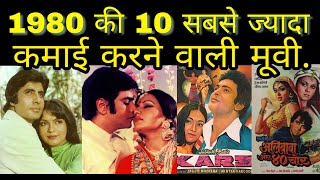 Top 10 Highest Grossing Movie In 1980  Amitabh Bacchan  Vinod Khanna  Jeetendra [upl. by Ahsikal]