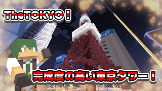 【EarthMC】地球を再現したサーバーで日本に行ってみた！ [upl. by Eisyak370]