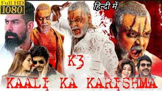 K3 Kaali Ka Karishma Full Movie In Hindi Dubbed  Raghava Lawrence Vedhika Oviya  Review amp Facts [upl. by Dnomsed]