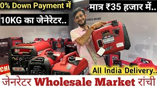 Silent Generator Market Ranchi जनरेटर Generator Market India Senci Portable Generator Price India [upl. by Frydman]