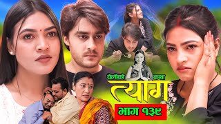 TYAAG  त्याग  Episode 139  Nepali Social Serial  Swanika Avishek  18 March 2024 [upl. by Ahseyt415]