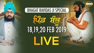 LIVE Ravidas Ji Janam Dihara  Shambhu  Rajpura  19 Feb 2019  Day 2  Dhadrianwale [upl. by Suivatal]