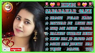 sadabahar old gane  evergreen song 🌹💖💘💔 purane gane  sadabahar filmi gane  alka yagnik song [upl. by Anstice]