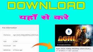 Agni Movie Kaise Download Karen  Agni Movie Download Link  Agni Movie Online Kaise Dekhe [upl. by Honorine301]