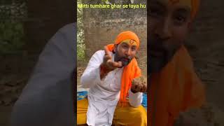 Lo baba mitti 😅😆😜🤪 comedy 🤣 funny 😁 video 🤪😜😅😆 [upl. by Llerrod]