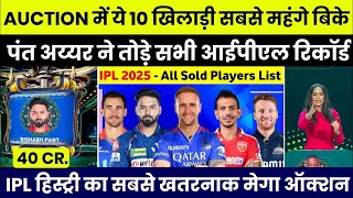 10 Most Expensive Players In Ipl Auction 2025 Ipl auction mein kaun kitne Mein bika [upl. by Hicks452]