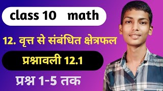 Class 10 math exe 121।new year 202425।Abhimanyu math classes [upl. by Maillw]