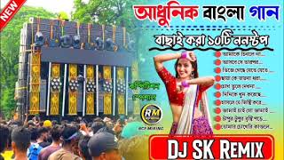 Adhunik Bangla nacher gan dj remix 🥀 2024 viral song tik tok trending dj song 🥀 DJ RX REMIX [upl. by Ahsem]