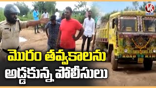 Police Stops Sand Transport  Seized 2 Lorrys In Bhainsa  V6 News [upl. by Zildjian]