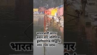 mela sagar bharat kartik shortsyoutube viralvideo [upl. by Dyche890]