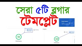 Adsense Approval Blogger Template 2022  Best Blogger Templates  Blogger Bangla Tutorial 2022 [upl. by Icul]