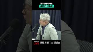 이재명은 카니발 김혜경은 제네시스 이재명 김혜경 관용차 [upl. by Acinat739]