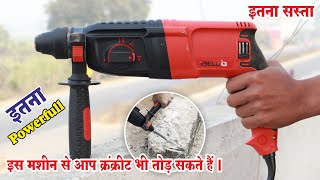 Best rotary hammer drill machine in India 2023  IBELL Rotary Hammer Drill Machine [upl. by Iznik758]