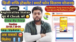 Free Smartphone 📱 Tablet Scheme UP Gov  Raja Mahendra Pratap Singh State University Aligarh RMPSU [upl. by Nnave]