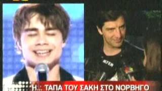 Συνέντευξη Σάκη Ρουβά Star 040309  eurovisionforumgreekcom [upl. by Kcolttam272]