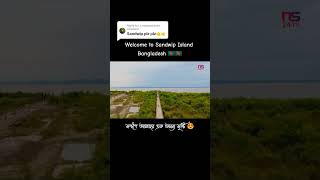 Sandwip island Bangladesh 🇧🇩🇧🇩🇧🇩 [upl. by Anirtak]