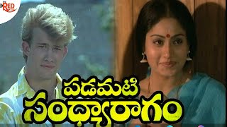 Exclusive Padamati Sandhya Ragam Full Movie Vijayashanti  Thomas Jane  Sivamani  Teja Movie [upl. by Katina783]