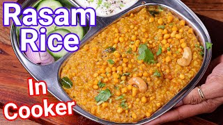 Rasam Rice Recipe  In Cooker Just 15 Mins  Rasam Sadham  Rasam Chawal  Best Lunch Box Meal [upl. by Guglielmo]