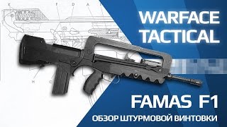 Обзор Famas F1 ПТС  Warface [upl. by Ttenaej897]