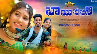 Bai Bijali Song Promo  New Banjara Traditional Song  Sai Adhit  Suhasini  banjara song 2023 [upl. by Martinsen561]