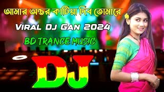 Amar Ontor Katiya Dibo Tumare Dj  BD Trance Music  Viral Dj Gana 2024  Sharif Uddin  DJ Ranjit [upl. by Naerol]