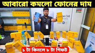 Realme C65c Realme Mobile Phone Price inBangladesh 20240Official Realme MobilePhone Price BD 2024 [upl. by Dalury]