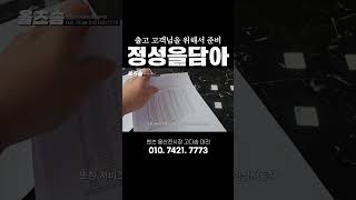 출고 고객님들을 위한 서비스 벤츠 glc300 glc쿠페 [upl. by Townsend]