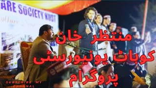 Muntazir khan new program kohat university kUST orakzai night 2023 [upl. by Nylessoj]