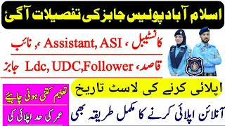 Islamabad police jobs 2024Islamabad police ASI job 2024Islamabad police constableAsi jobs 2024 [upl. by Anelaf]