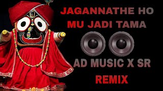 jagannathe ho mu jadi tama jhio odia bhajan spl humming bass 2k23  DJ AD MUSIC X SR REMIX [upl. by Pliam]