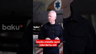 İrana hücuma hazırıq  İsrailin müdafiə naziri xəbərdarlıq etdi [upl. by Jurkoic]