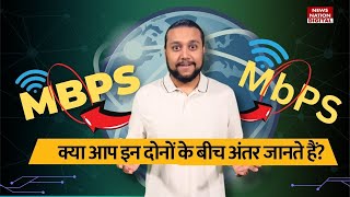 MBPS vs MbPS Understanding Internet Speed Differences  Megabyte  Megabit [upl. by Gemma]