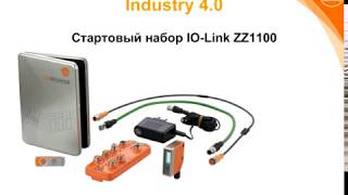 Набір ZZ1100 Спробуйте налаштувати IOLink разом з нами [upl. by Ehcsrop164]