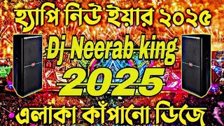 Happy New Year Dj Song 2025 হেপি নিউ ইয়ার ২০২৫ Happy New Year Dj Remix 2025 Forkan Soisal Dj Remix [upl. by Clarise]