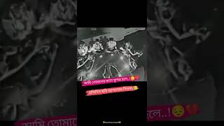 পাখি ফাঁকি দিতে চায় 🥺💔 imonkhan01 studiobw trendingmusic tiktok sadstatus [upl. by Akinet]